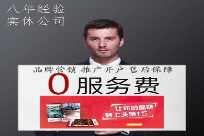 如何在信息流平台上成功开户？——案例教学